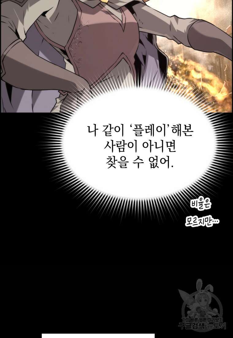 진화 특성으로 최강 네크로맨서 5화 15