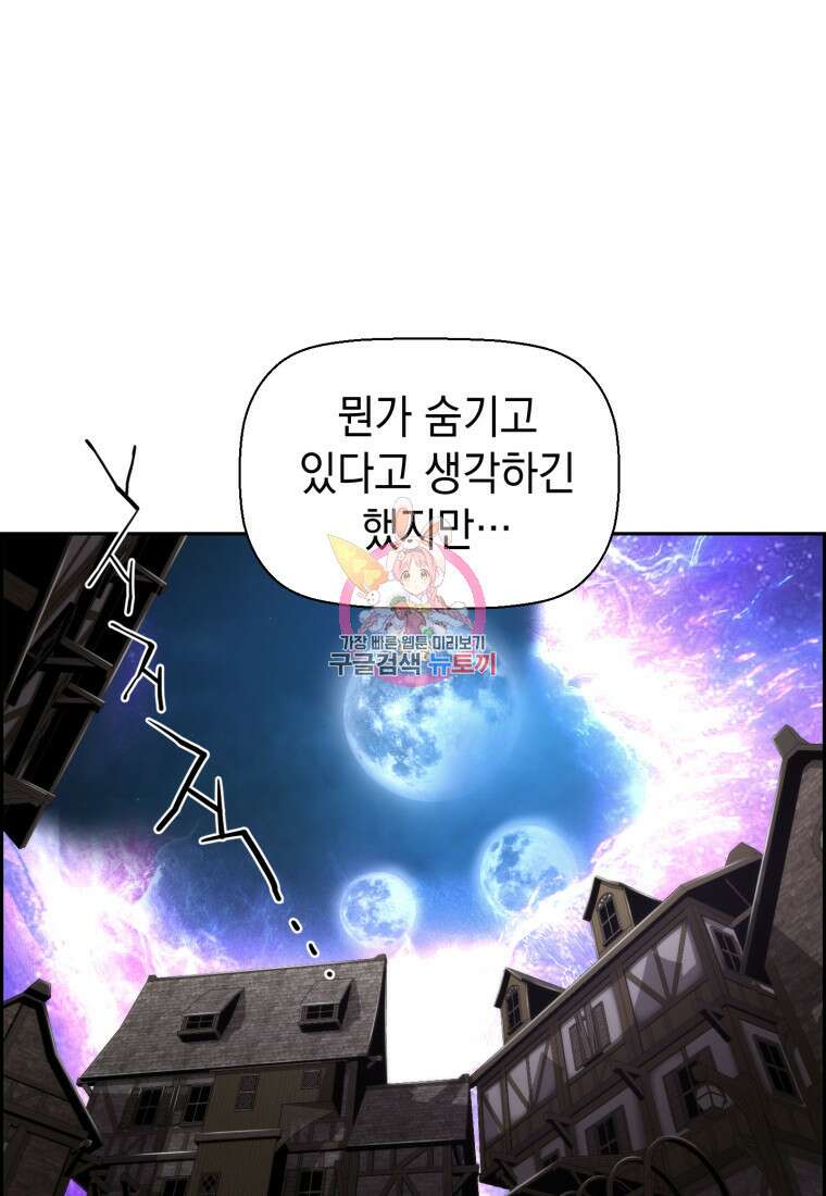 진화 특성으로 최강 네크로맨서 11화 1