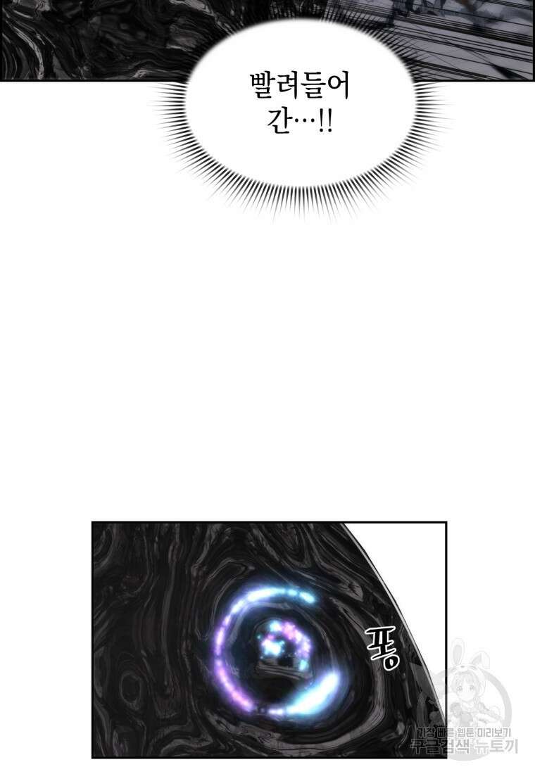 진화 특성으로 최강 네크로맨서 11화 24