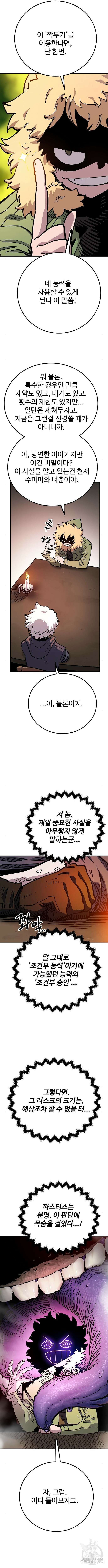 플레이어 네이버 180화 3