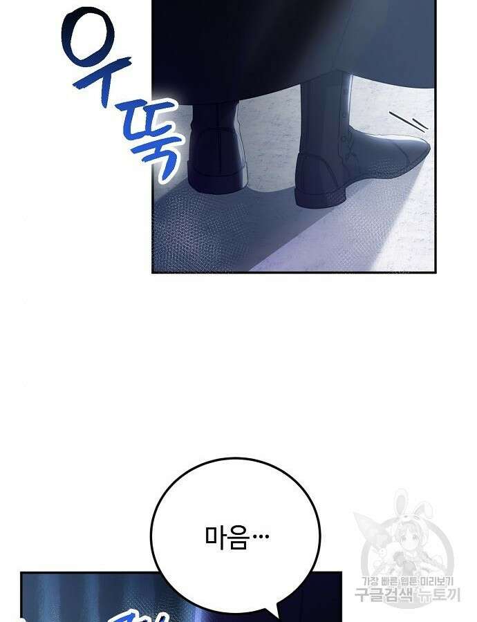 황제의 품으로 돌아온 성녀 12화 9