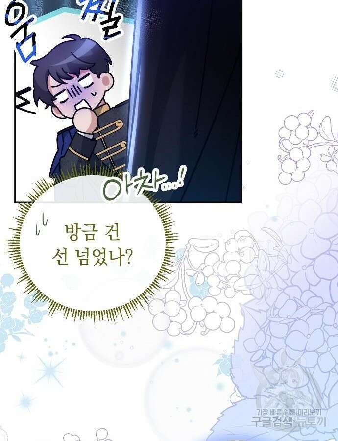황제의 품으로 돌아온 성녀 12화 10