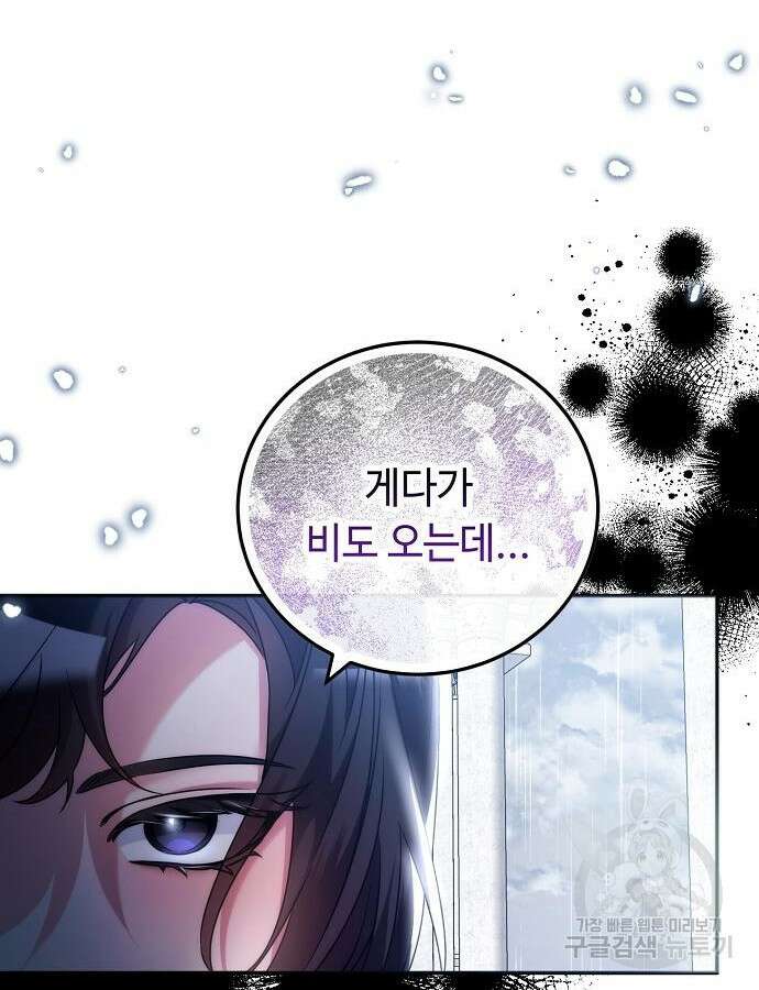 황제의 품으로 돌아온 성녀 12화 19