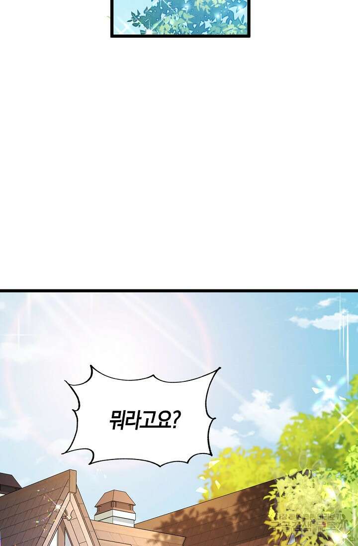 가시밭길을 꽃길로 바꾸는 법 6화 2