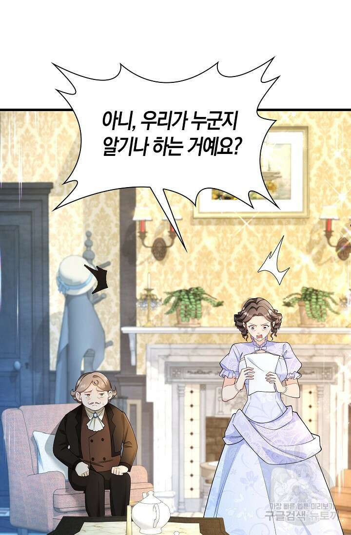 가시밭길을 꽃길로 바꾸는 법 6화 4