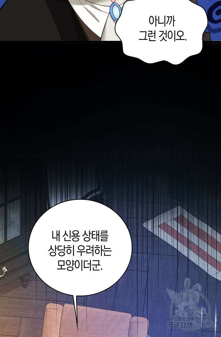 가시밭길을 꽃길로 바꾸는 법 6화 6