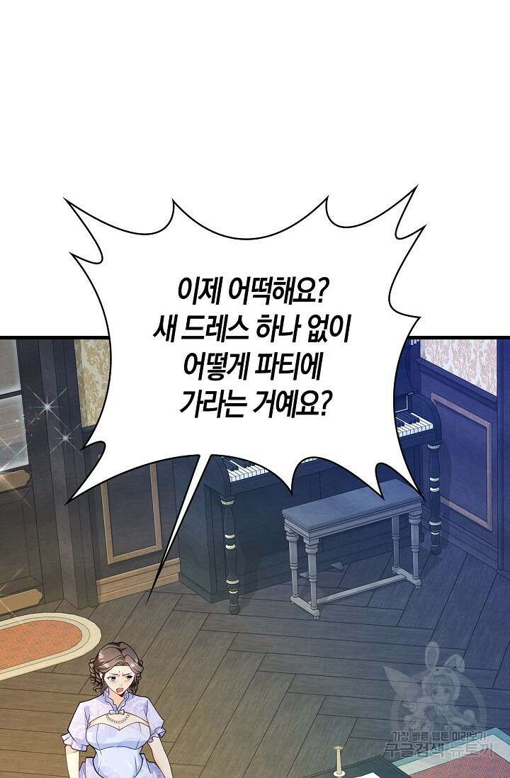 가시밭길을 꽃길로 바꾸는 법 6화 11