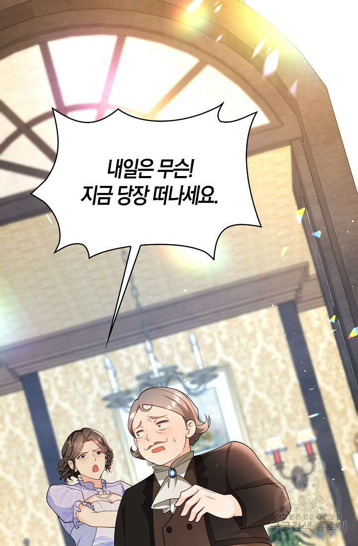 가시밭길을 꽃길로 바꾸는 법 6화 23