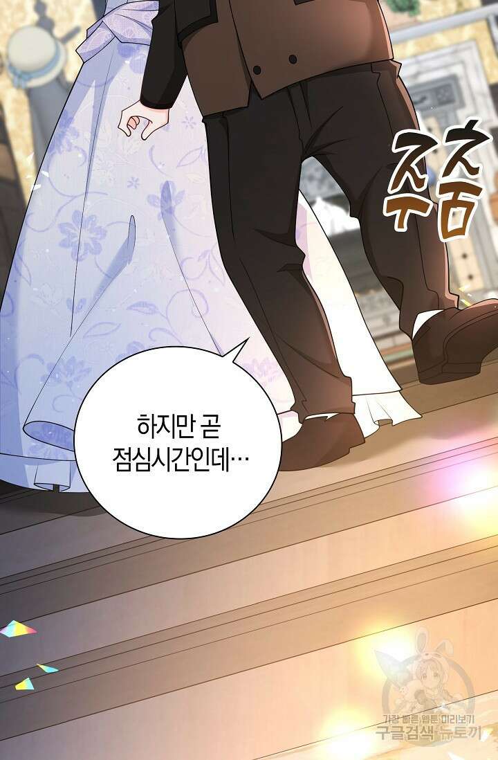 가시밭길을 꽃길로 바꾸는 법 6화 24