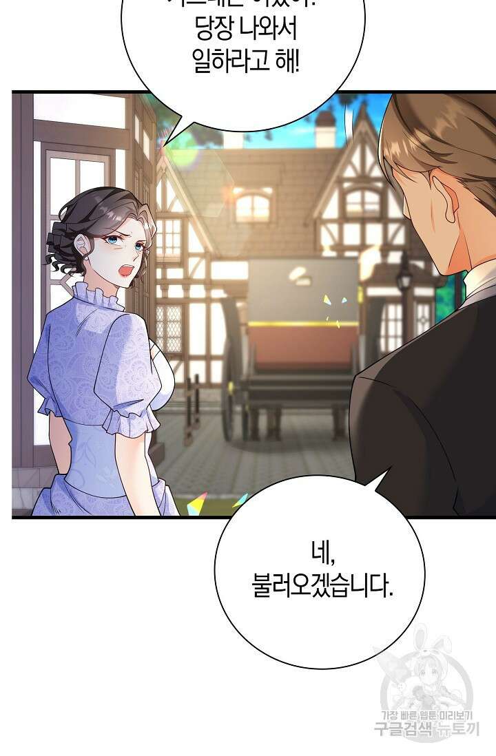 가시밭길을 꽃길로 바꾸는 법 6화 27
