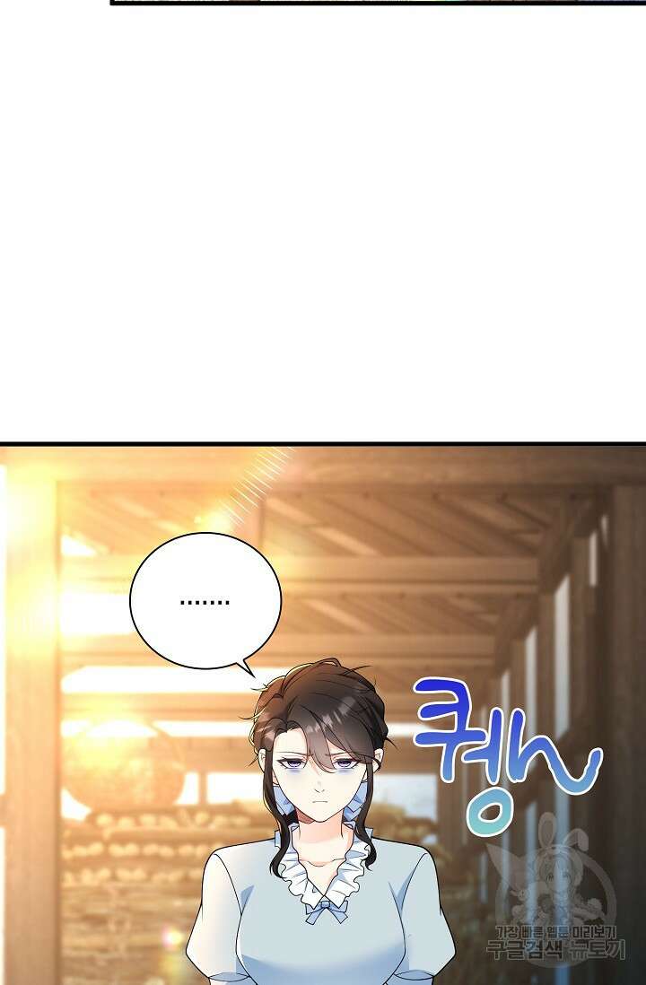 가시밭길을 꽃길로 바꾸는 법 6화 29