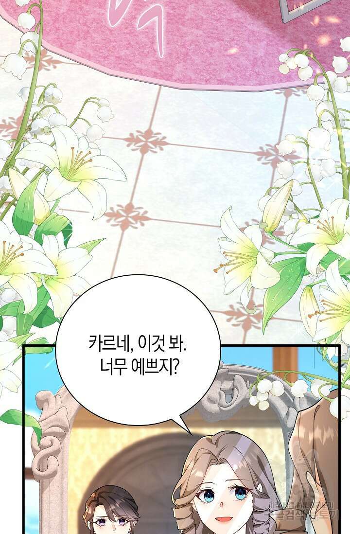 가시밭길을 꽃길로 바꾸는 법 6화 35