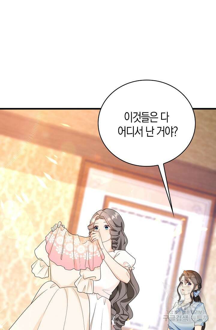 가시밭길을 꽃길로 바꾸는 법 6화 50