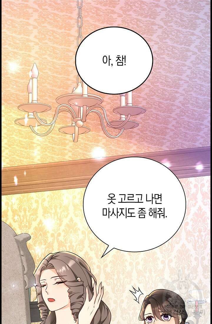 가시밭길을 꽃길로 바꾸는 법 6화 72