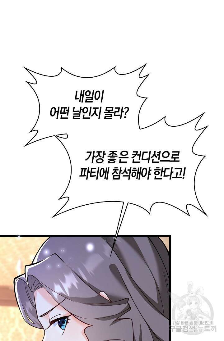 가시밭길을 꽃길로 바꾸는 법 6화 74