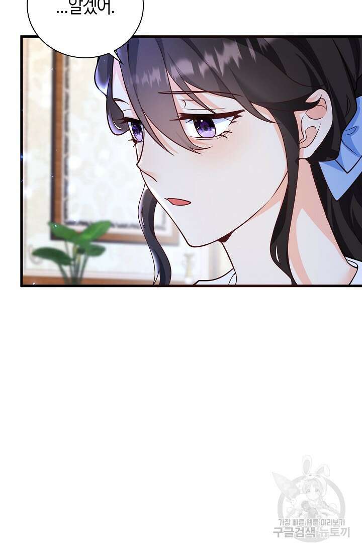 가시밭길을 꽃길로 바꾸는 법 6화 76