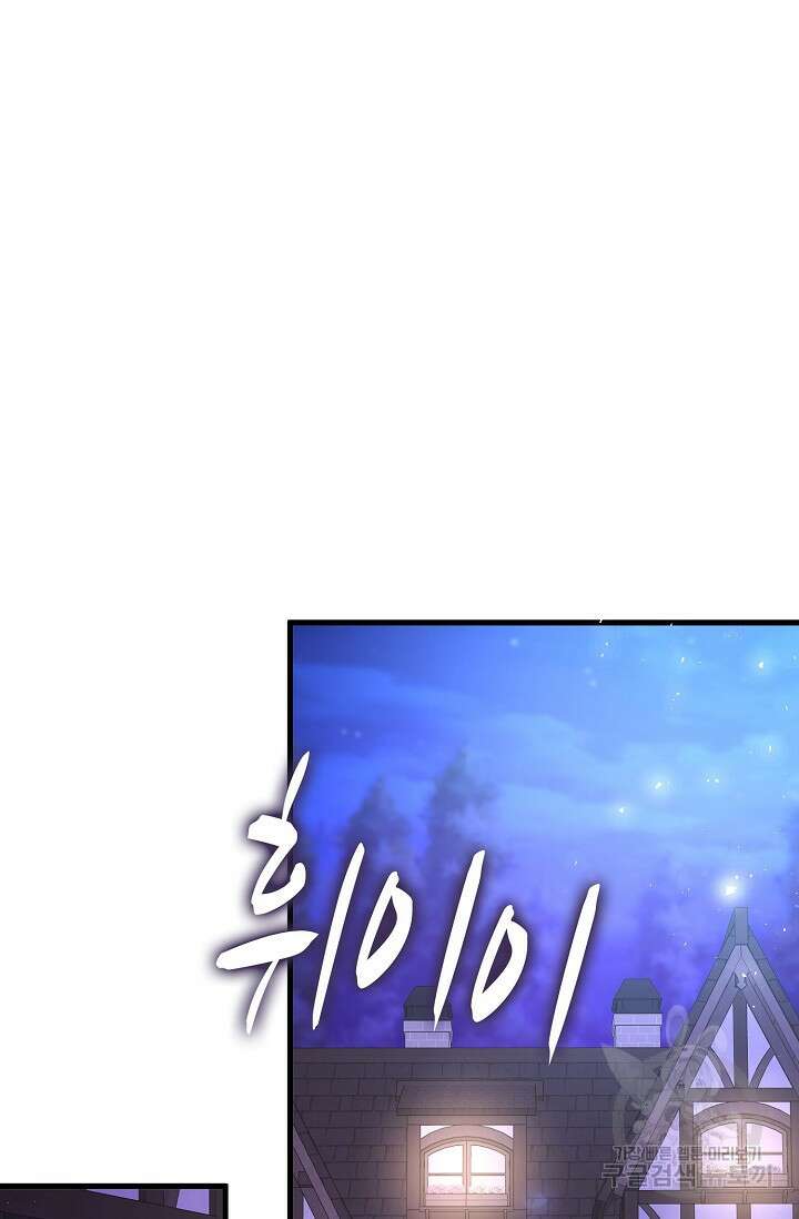 가시밭길을 꽃길로 바꾸는 법 6화 77