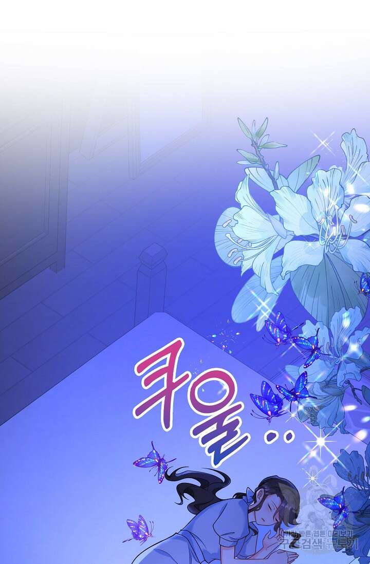 가시밭길을 꽃길로 바꾸는 법 6화 79