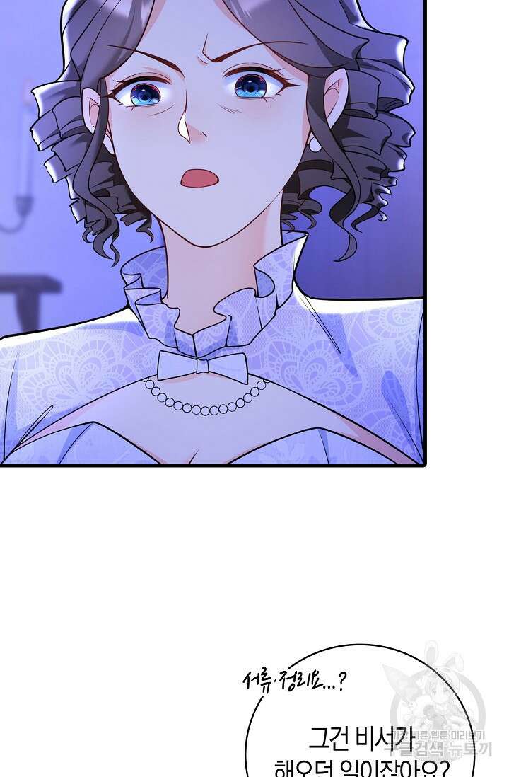 가시밭길을 꽃길로 바꾸는 법 6화 86