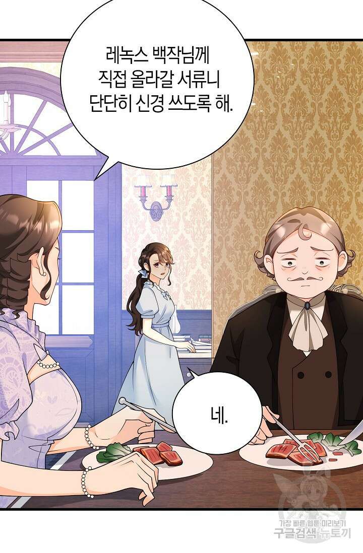 가시밭길을 꽃길로 바꾸는 법 6화 92