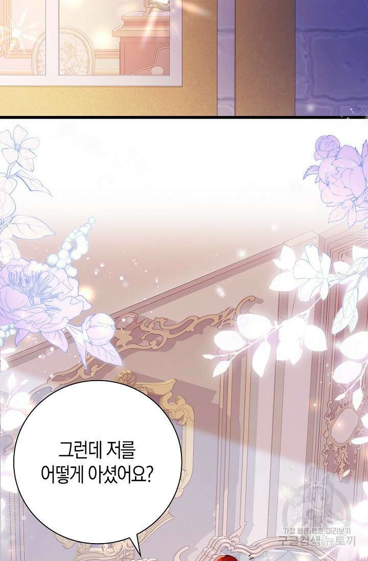 가시밭길을 꽃길로 바꾸는 법 11화 3