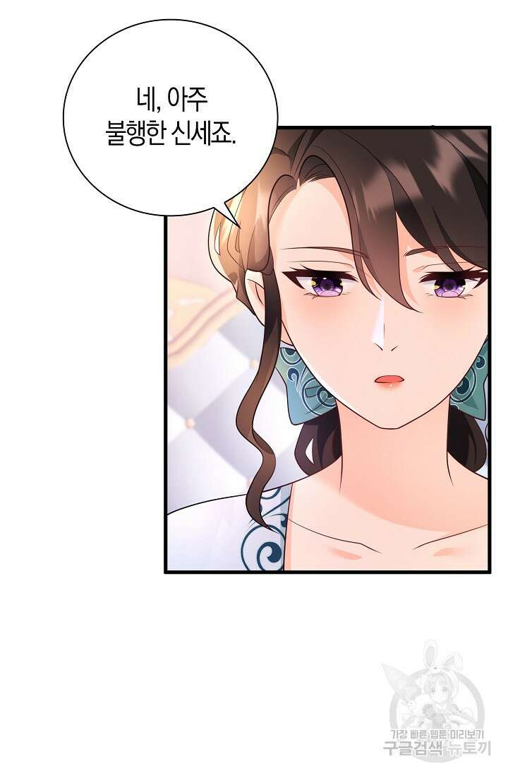 가시밭길을 꽃길로 바꾸는 법 11화 10