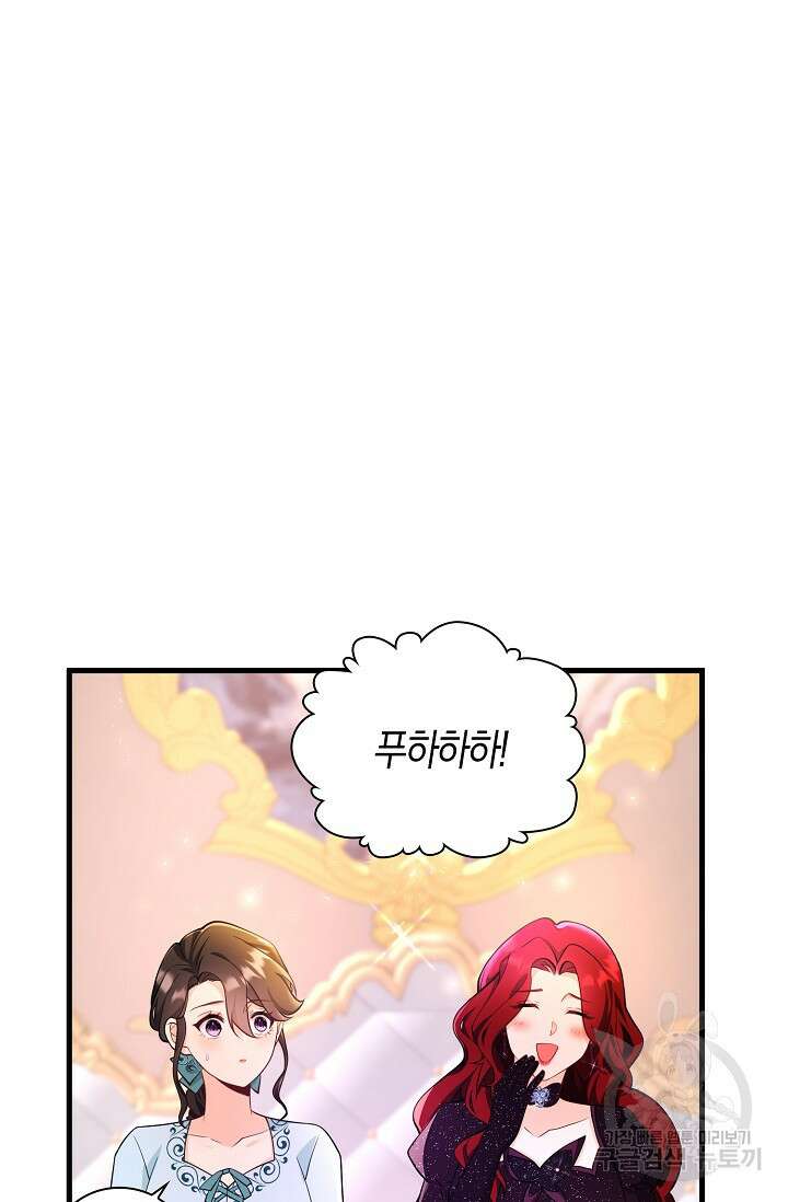 가시밭길을 꽃길로 바꾸는 법 11화 12
