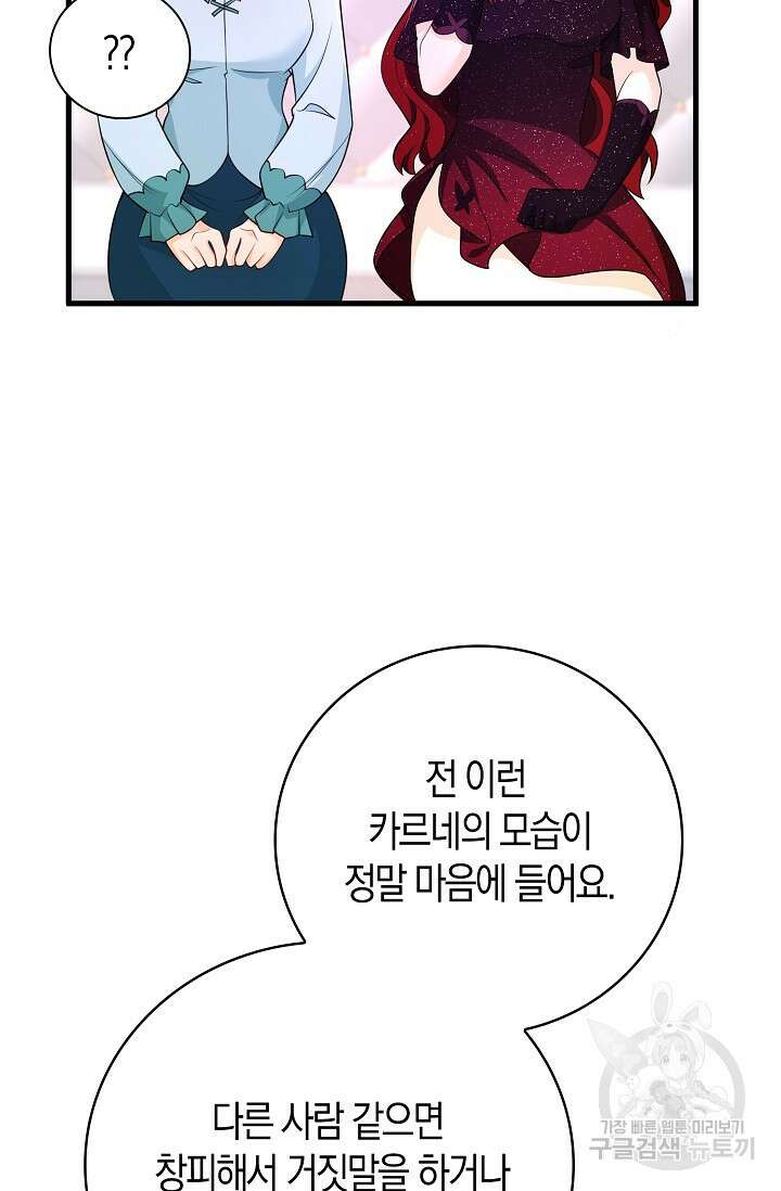 가시밭길을 꽃길로 바꾸는 법 11화 13