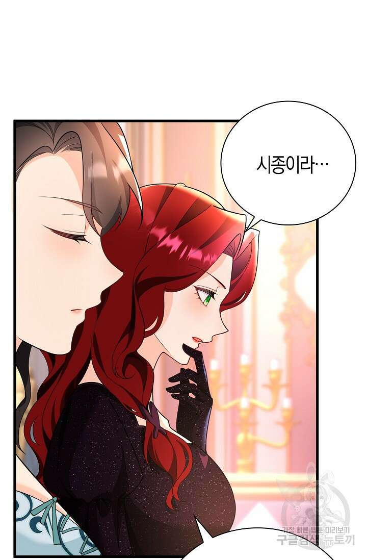 가시밭길을 꽃길로 바꾸는 법 11화 25