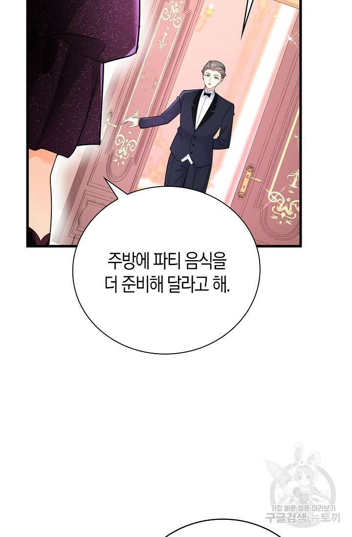 가시밭길을 꽃길로 바꾸는 법 11화 30