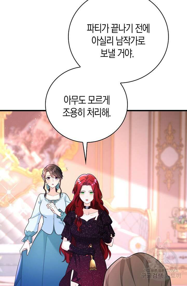 가시밭길을 꽃길로 바꾸는 법 11화 31