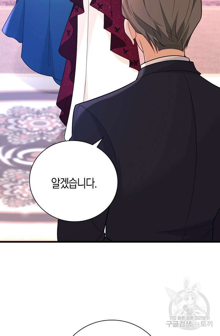 가시밭길을 꽃길로 바꾸는 법 11화 32