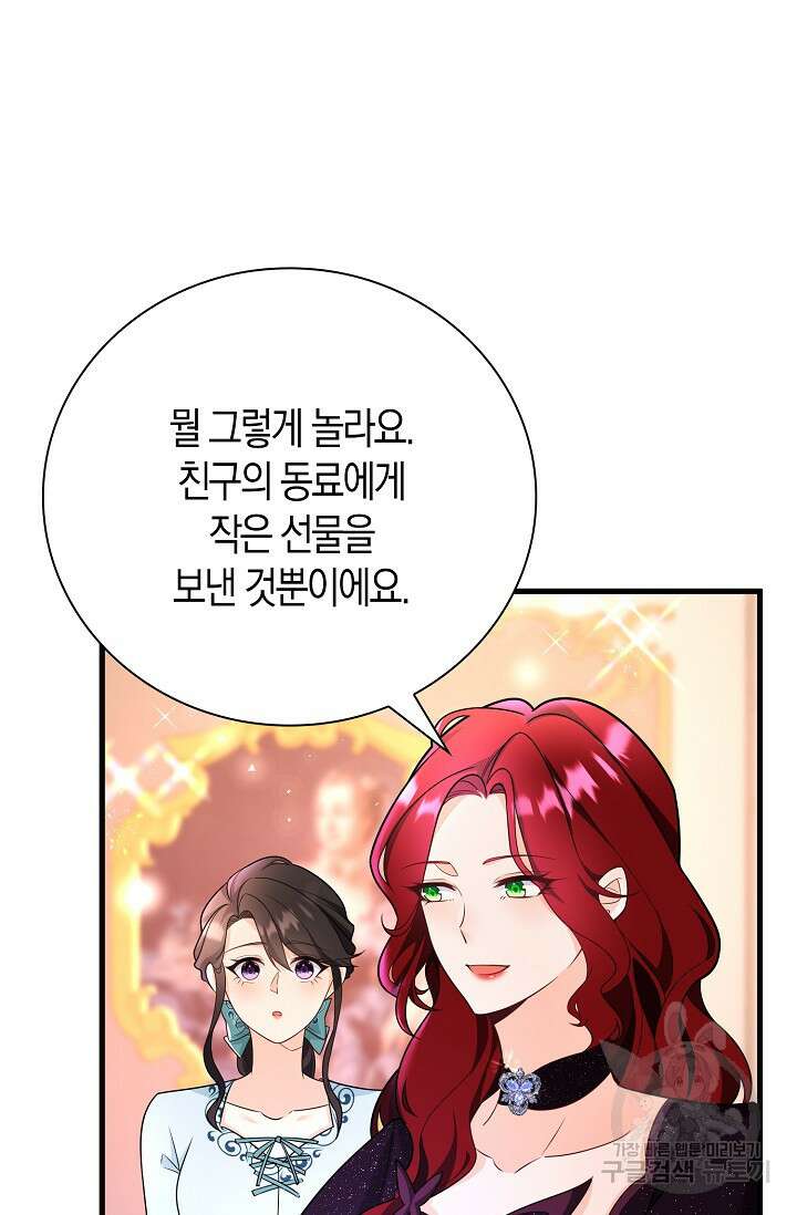 가시밭길을 꽃길로 바꾸는 법 11화 34