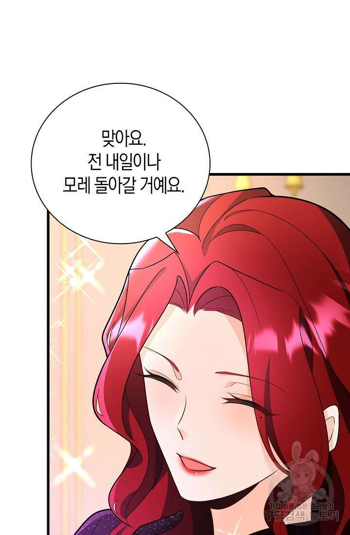 가시밭길을 꽃길로 바꾸는 법 11화 42