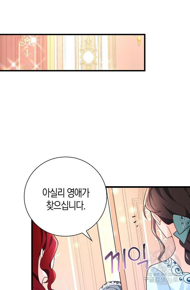 가시밭길을 꽃길로 바꾸는 법 11화 49