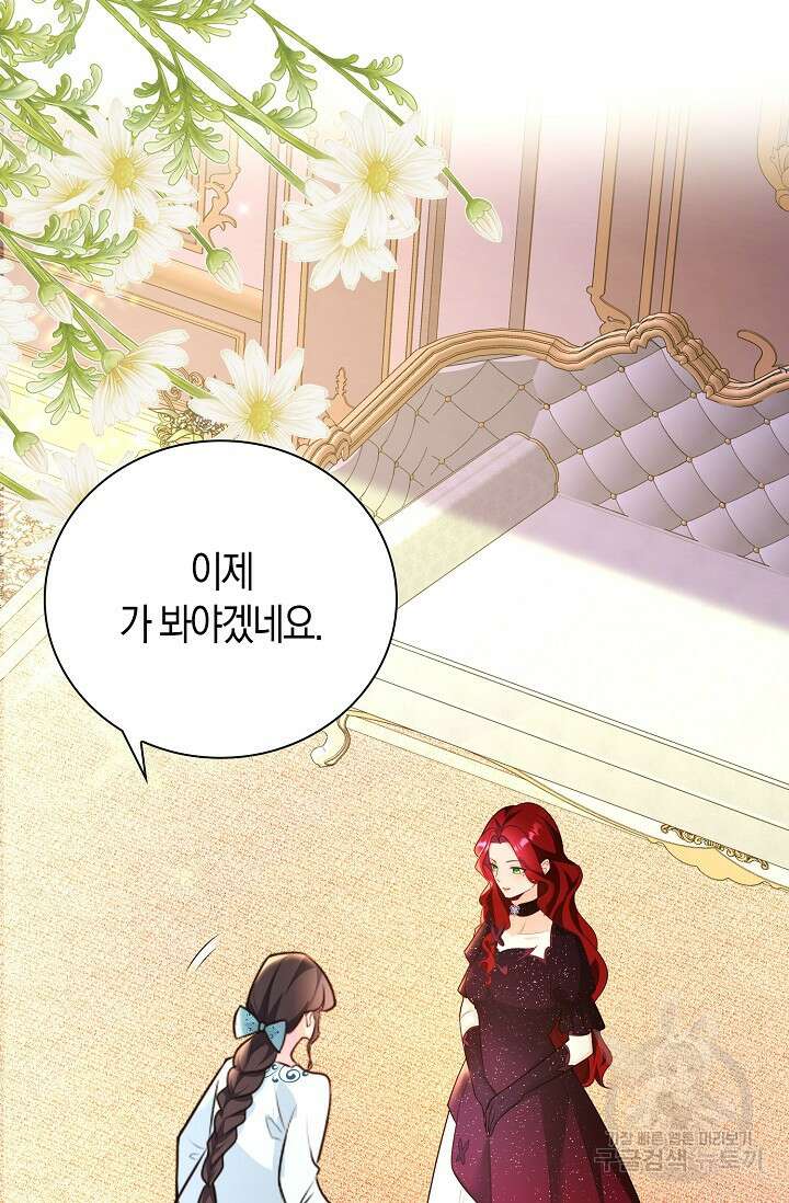 가시밭길을 꽃길로 바꾸는 법 11화 51
