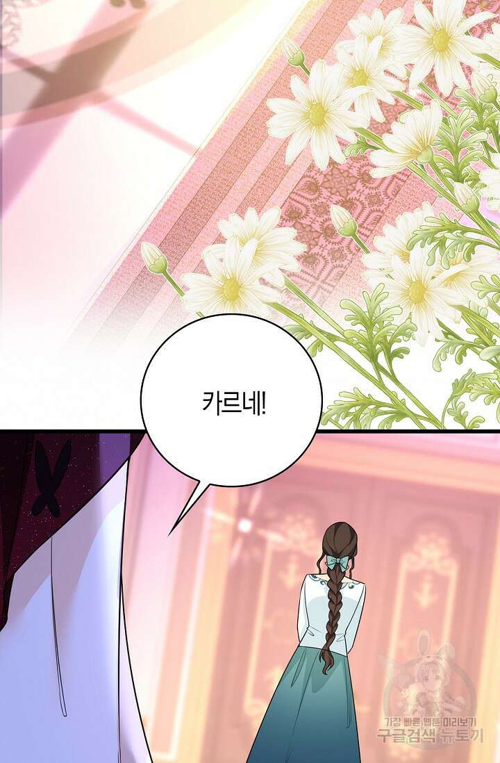 가시밭길을 꽃길로 바꾸는 법 11화 53