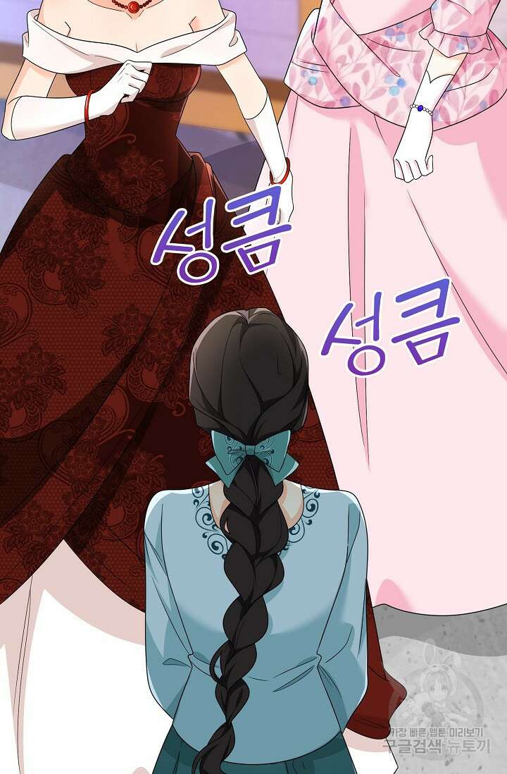 가시밭길을 꽃길로 바꾸는 법 11화 60