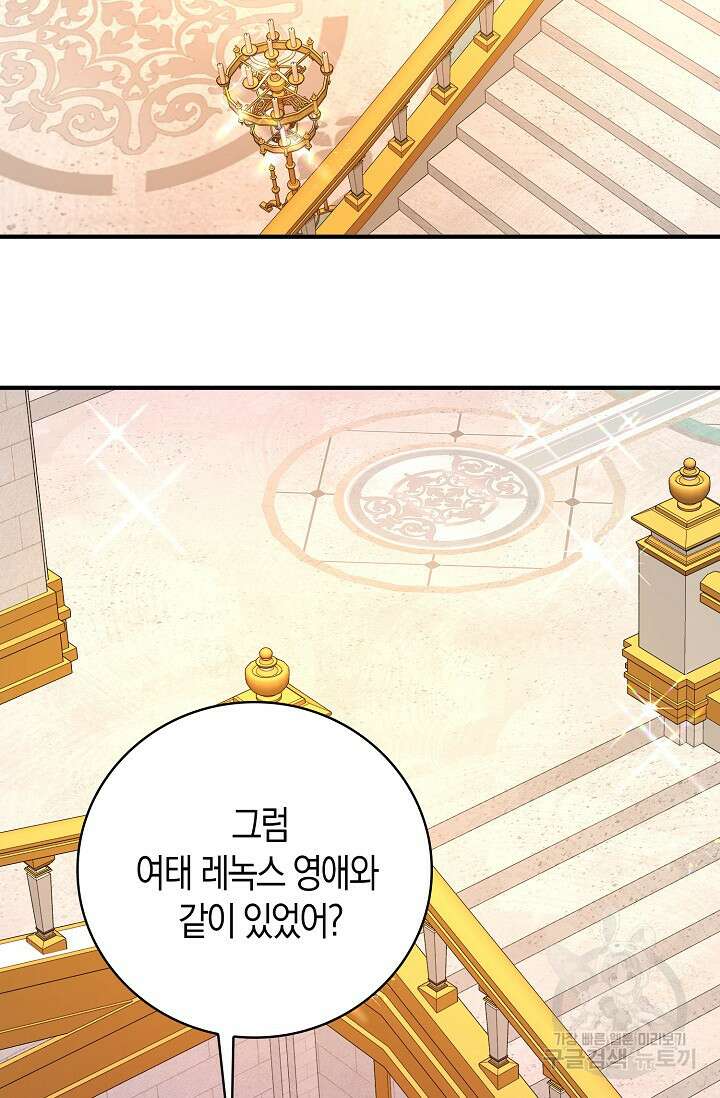 가시밭길을 꽃길로 바꾸는 법 11화 62