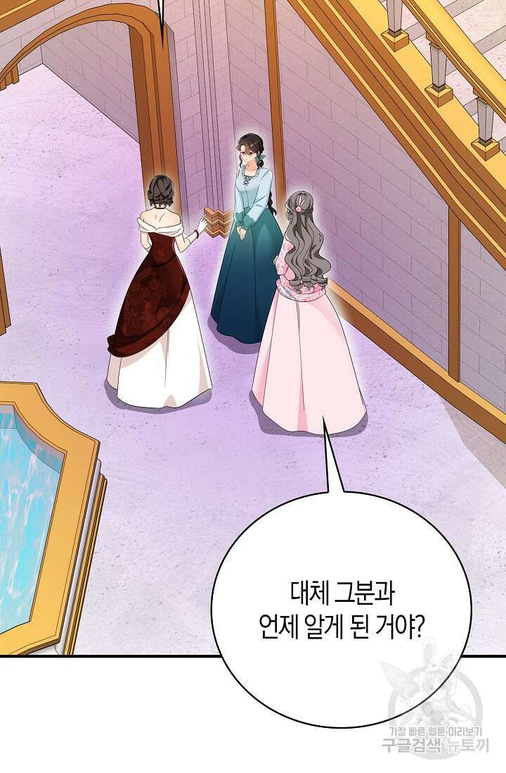 가시밭길을 꽃길로 바꾸는 법 11화 63