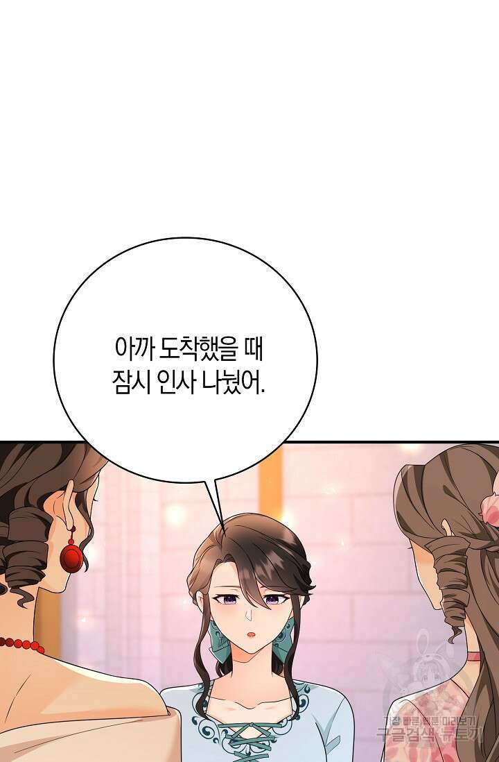 가시밭길을 꽃길로 바꾸는 법 11화 64