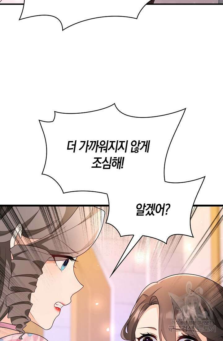 가시밭길을 꽃길로 바꾸는 법 11화 70