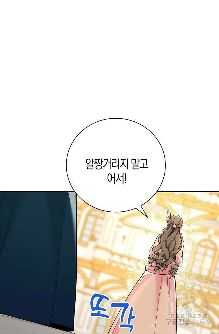 가시밭길을 꽃길로 바꾸는 법 11화 84