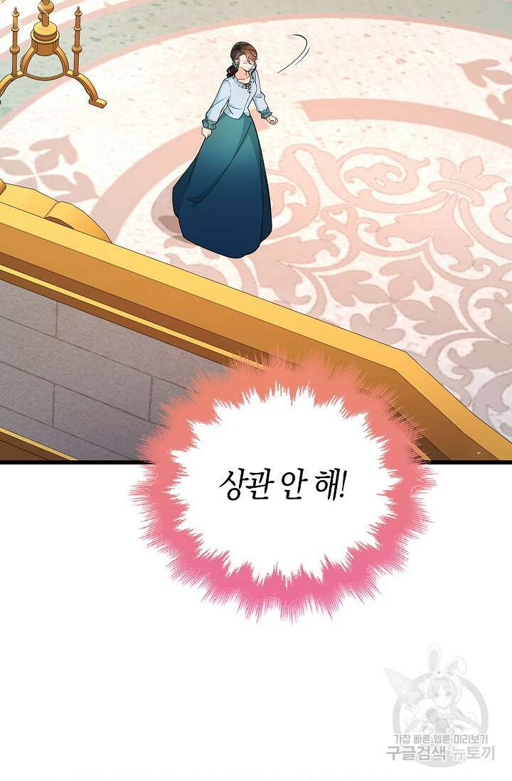 가시밭길을 꽃길로 바꾸는 법 11화 88