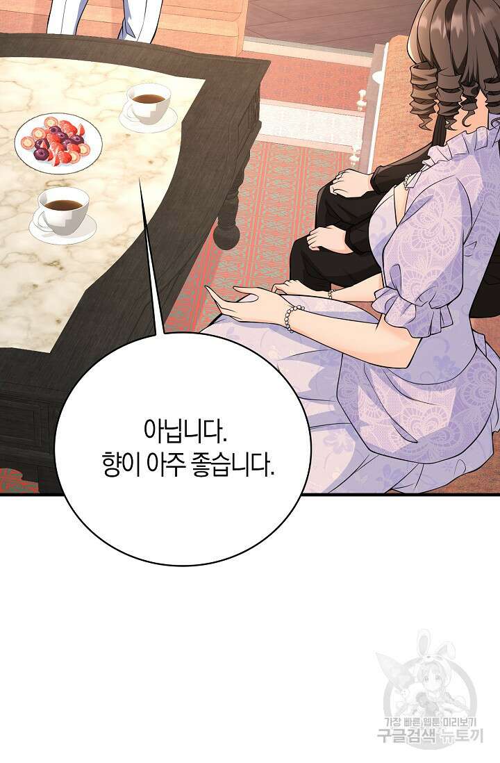 가시밭길을 꽃길로 바꾸는 법 17화 5