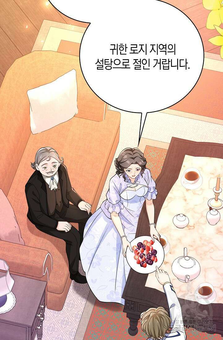 가시밭길을 꽃길로 바꾸는 법 17화 8