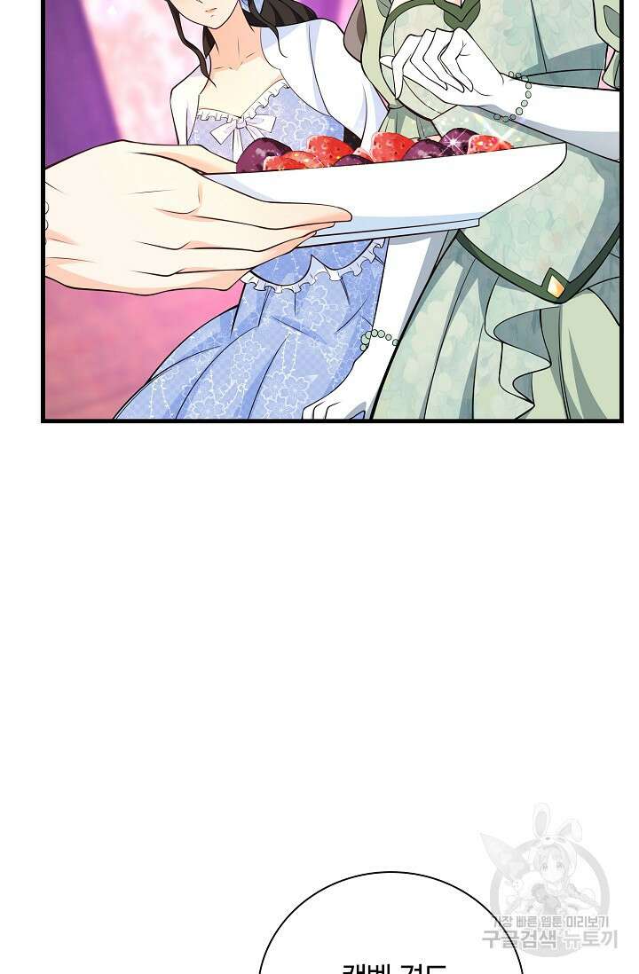 가시밭길을 꽃길로 바꾸는 법 17화 10
