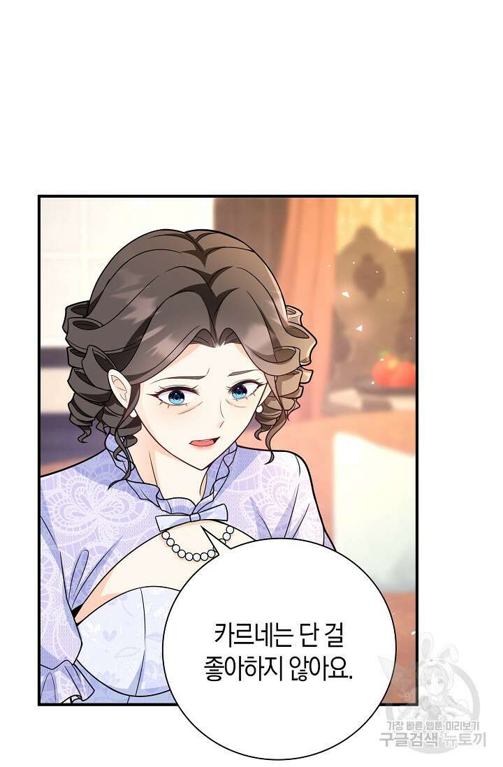 가시밭길을 꽃길로 바꾸는 법 17화 13