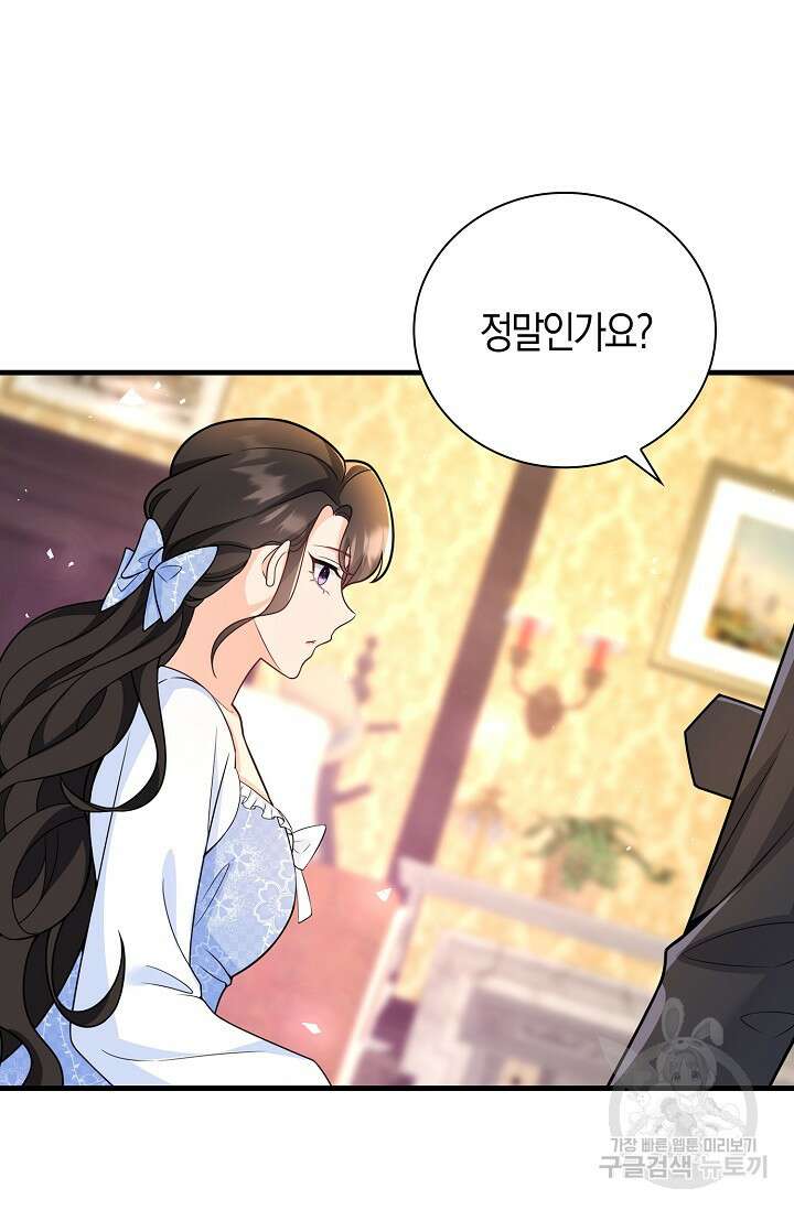 가시밭길을 꽃길로 바꾸는 법 17화 14