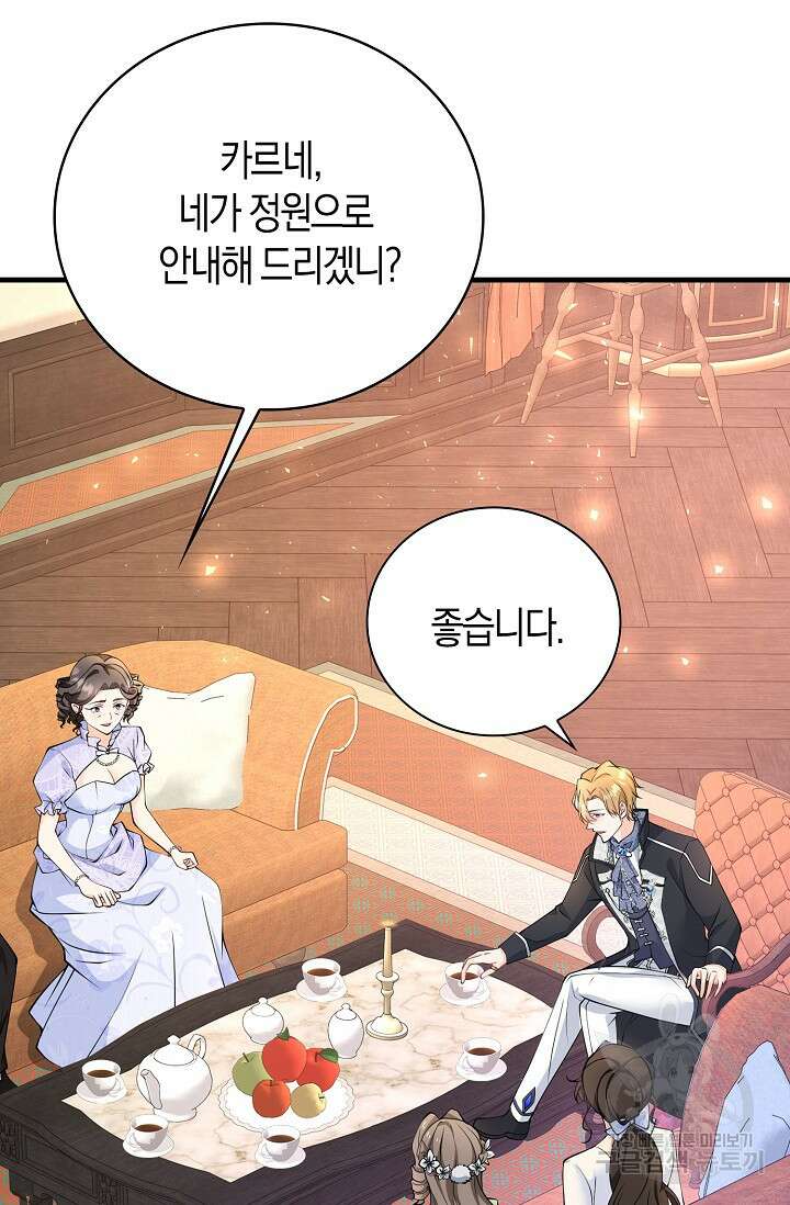 가시밭길을 꽃길로 바꾸는 법 17화 35